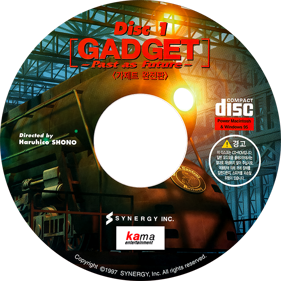 Gadget: Invention, Travel & Adventure - Disc (Korea) - 684x684
