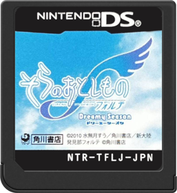 Sora no Otoshimono Forte: Dreamy Season - Cart - Front (Japan) - 517x564