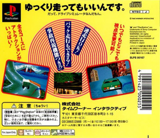 Race Drivin' a Go! Go! - Box - Back (Japan) - 467x403