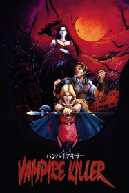 Castlevania: Bloodlines - Poster (Japan) - 600x900