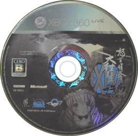 DoDonPachi Dai-Ou-Jou Black Label Extra - Disc (Japan) - 581x572