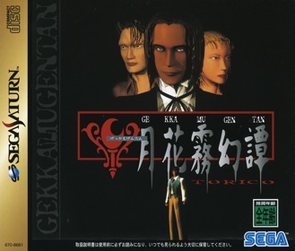 Lunacy - Box - Front (Japan) - 1608x1370