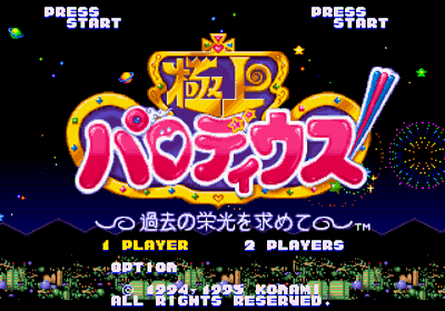 Parodius - Screenshot - Game Title (Japan) - 320x224